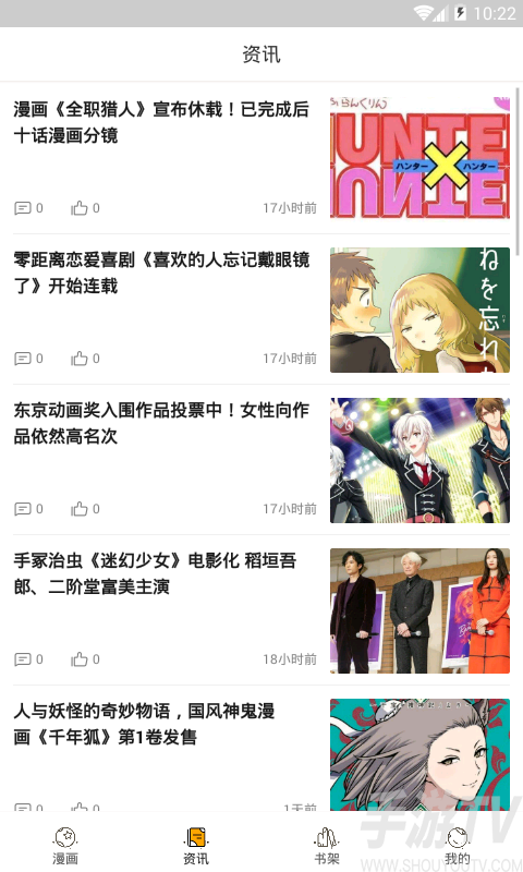 烈火动漫app