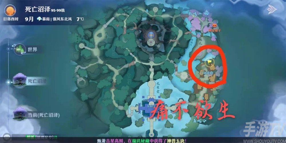 梦幻新诛仙死亡沼泽固定奇遇触发点大全 固定奇遇触发点有哪些