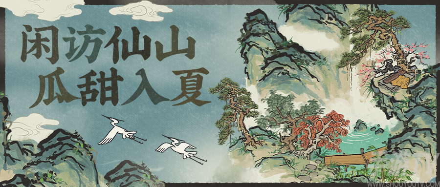 江南百景图有仙名山建筑怎么样 有仙名山建筑特效