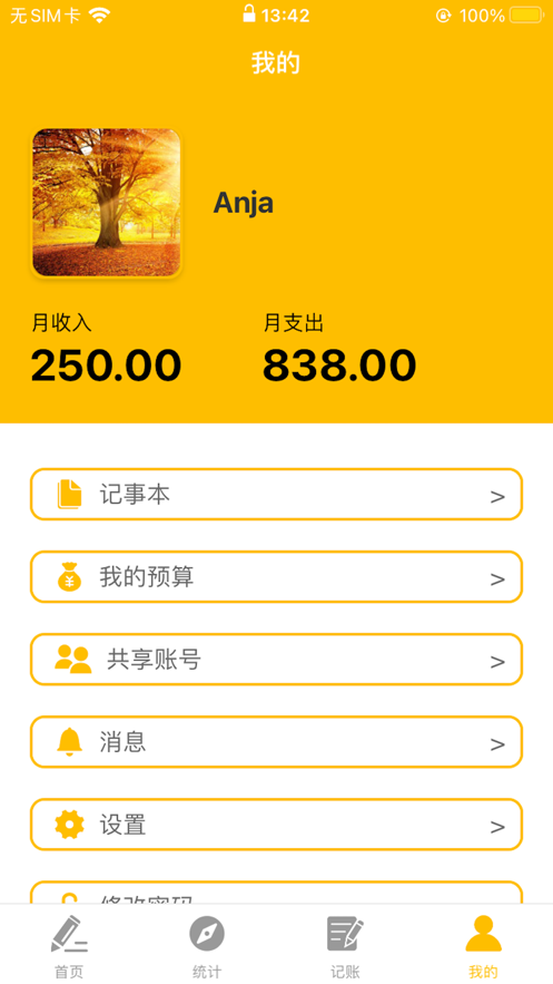 贝奇截图