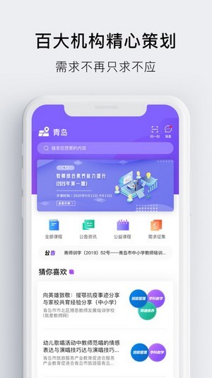 睿师汇截图