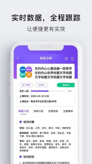 睿师汇截图