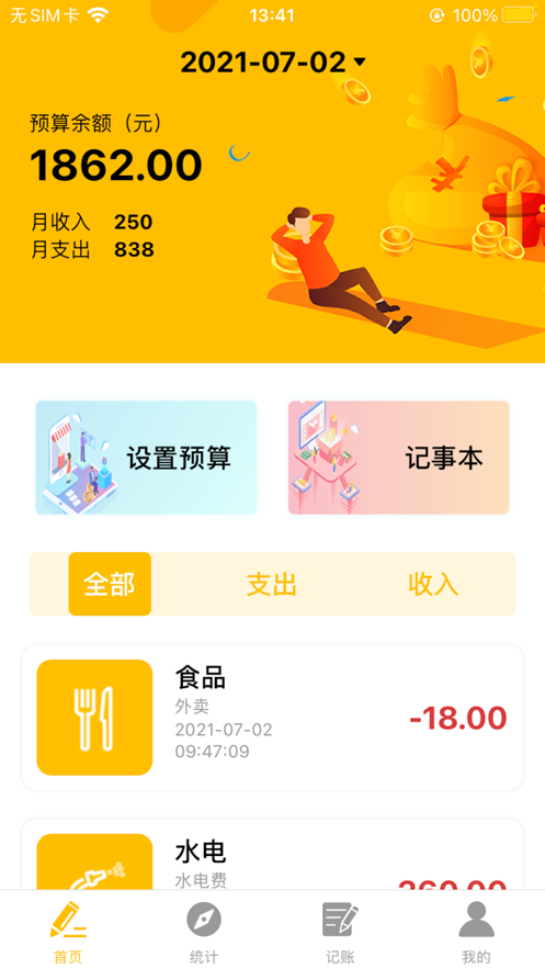 贝奇截图