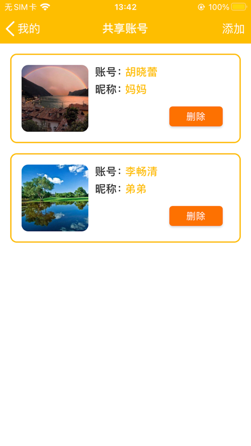 贝奇截图