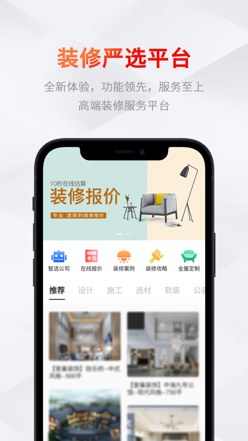 织家网截图