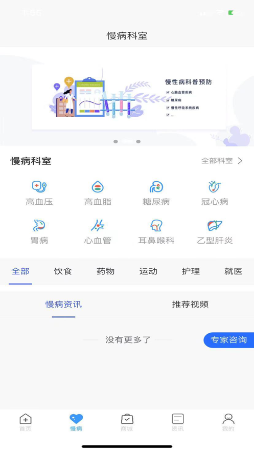 千麦医典业务端截图