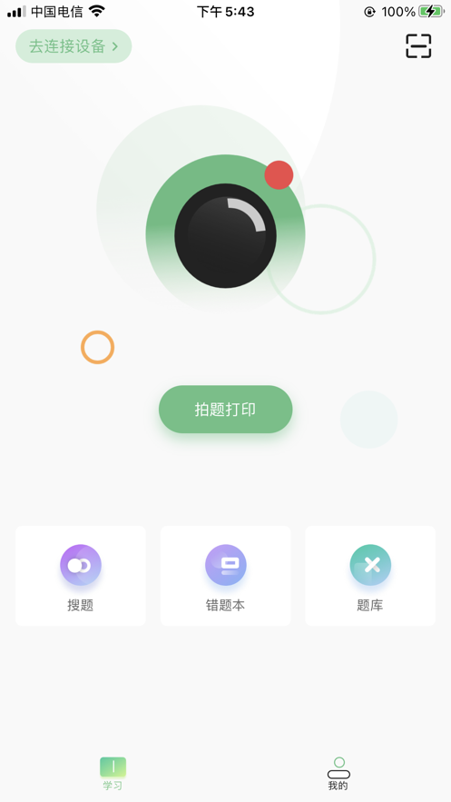 柚印截图