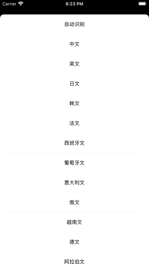 小小翻译员截图