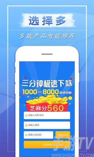 飞鑫琼宝贷款app