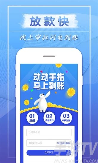 飞鑫琼宝贷款app