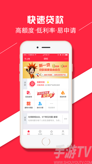 贷呗借款app