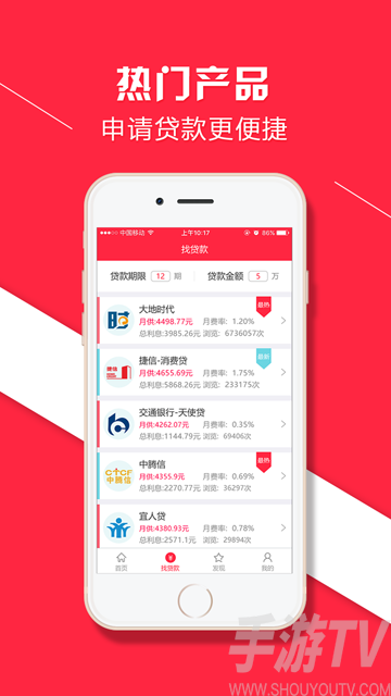 贷呗借款app