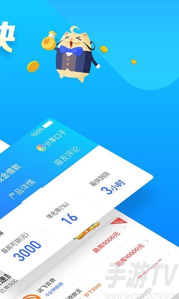 任意消费贷款app