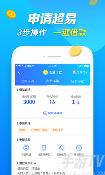 任意消费贷款app