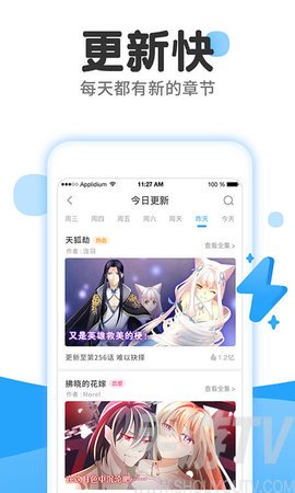 心心漫图手机版