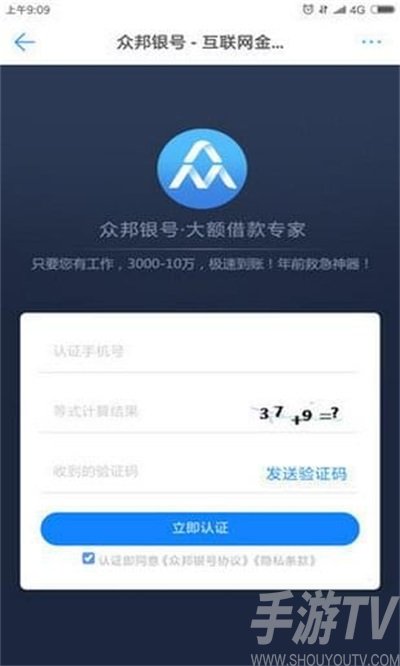 众邦银号贷款app