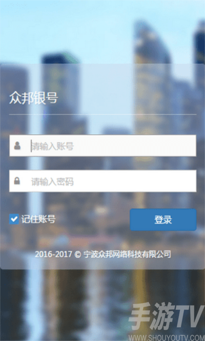 众邦银号贷款app