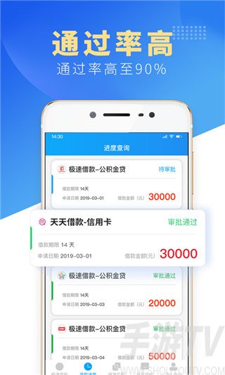 一点到账贷款app