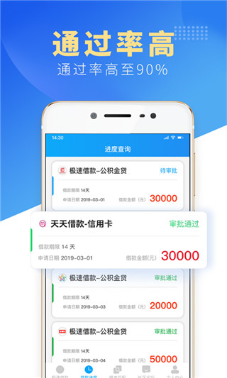 一点到账贷款app截图