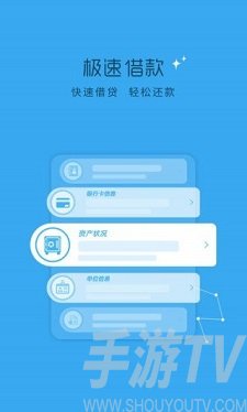 瞬瞬贷款app