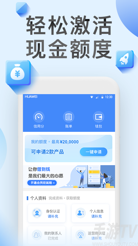 借必下app