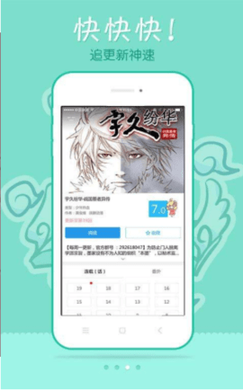 极速漫画testflight测试版截图