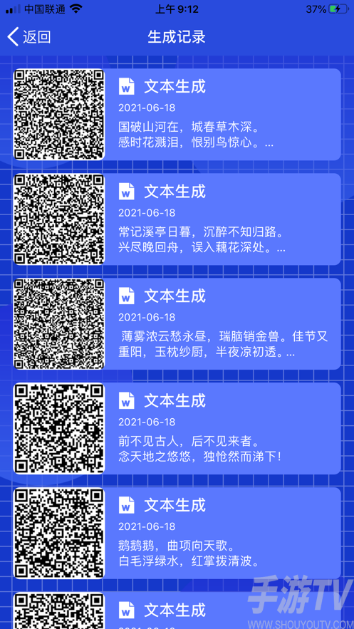 簡碼通app