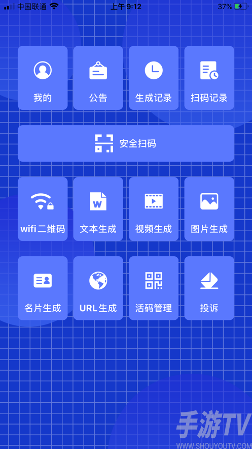 簡碼通app