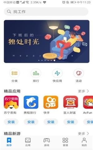 华为游戏魔盒截图