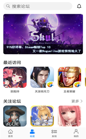 华为游戏魔盒截图