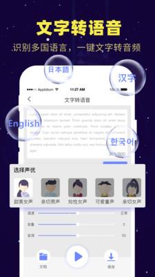 录音剪辑备忘录截图