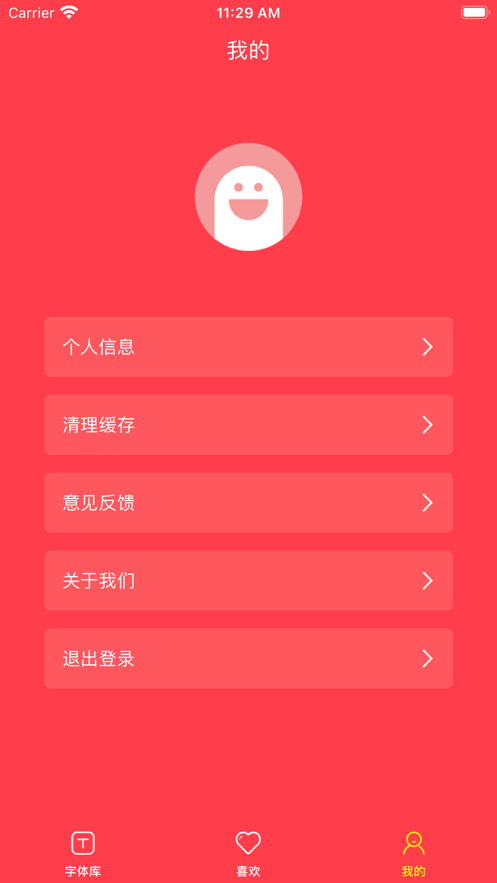 静馨字体优选大全