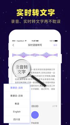 录音剪辑备忘录截图
