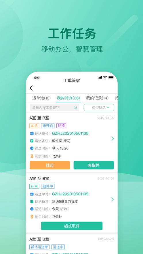 诺德后勤截图