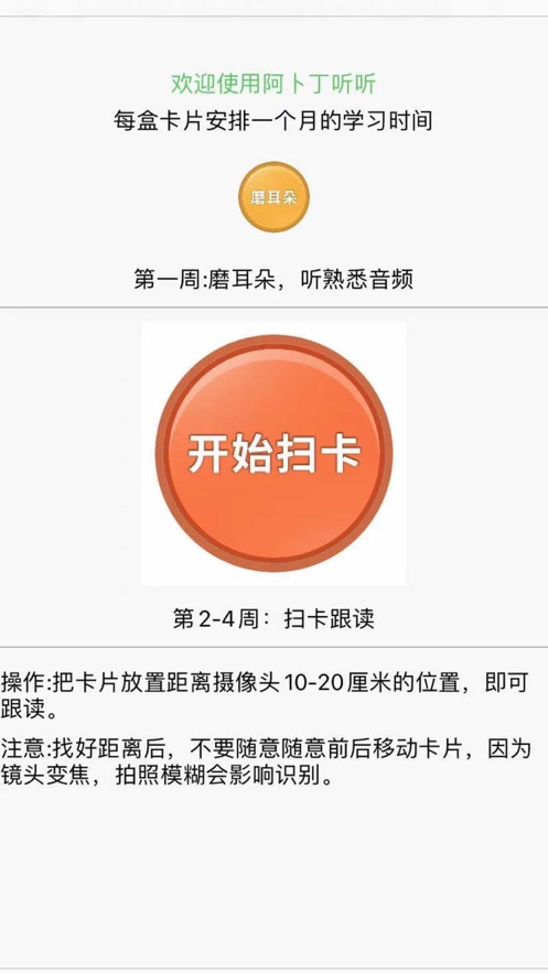 阿卜丁听听截图