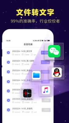 录音剪辑备忘录截图
