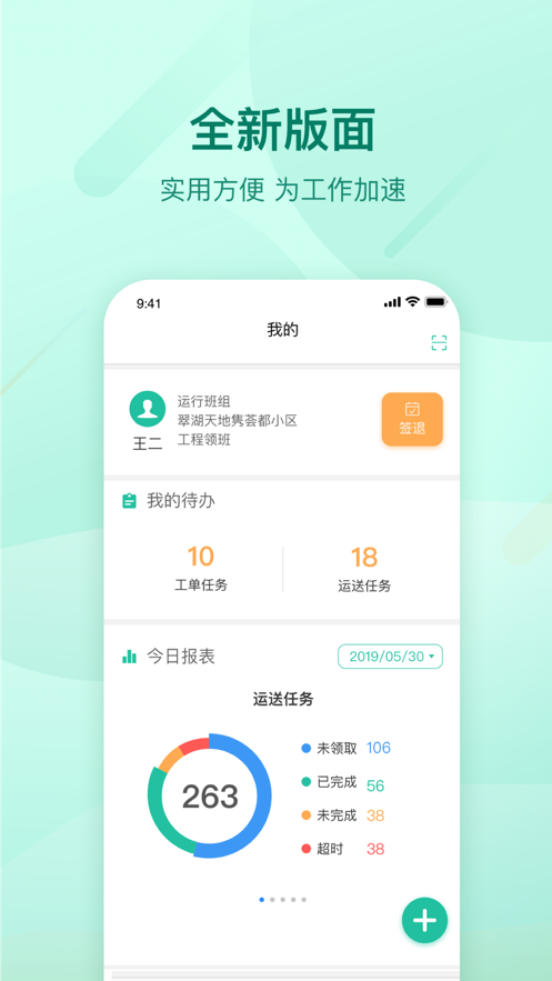 诺德后勤截图