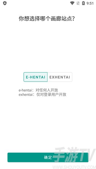 ehviewer白色版