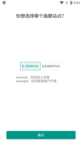 ehviewer白色版截图