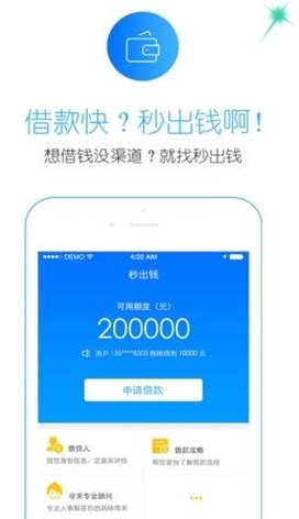 利安通贷款最新版截图