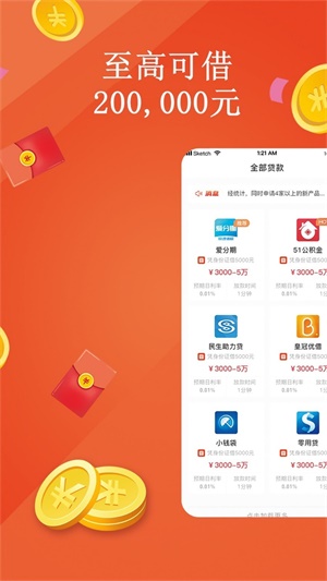 金橘子借款最新版截图