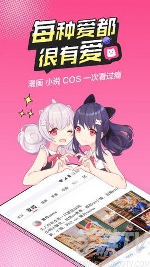 b次元漫画最新版