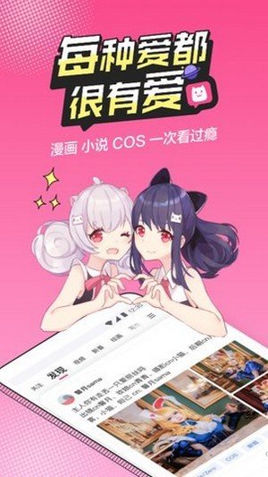 b次元漫画最新版截图