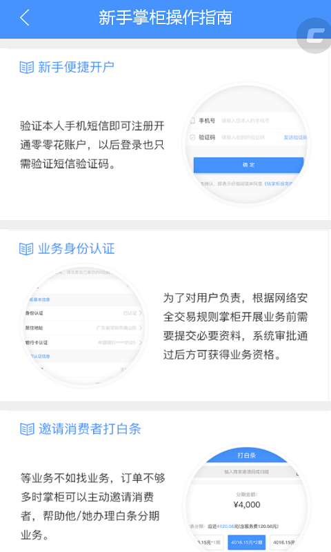 钱掌柜贷款手机版截图