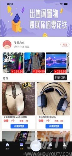 悦运游趣