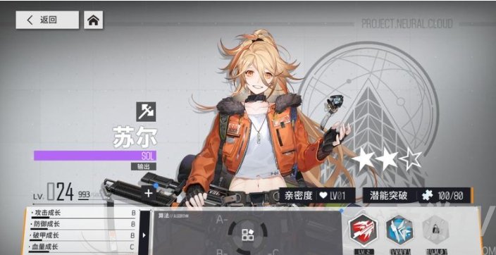 少前云图计划新手练什么角色 萌新推荐角色