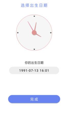时间计划表截图