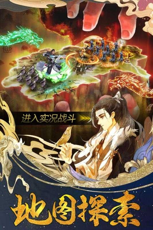 一剑斩仙之龙游九天截图