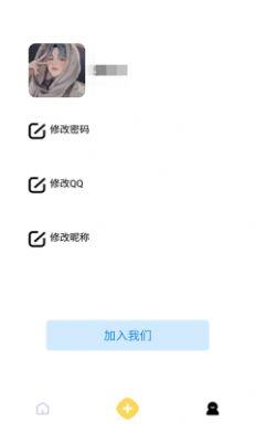 微云便签截图