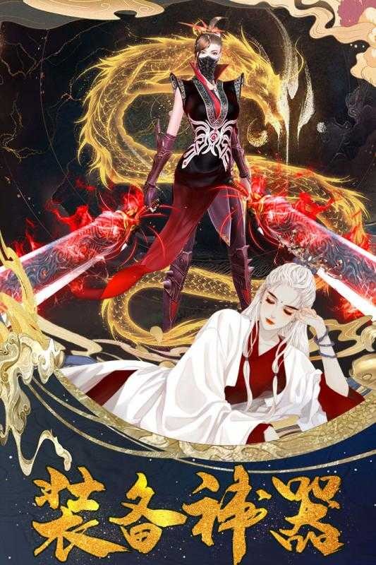 一剑斩仙之龙游九天截图